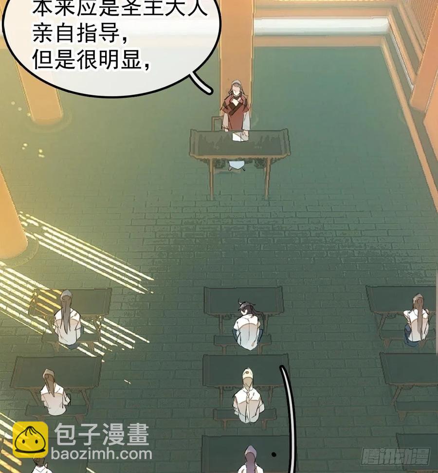 181 扶腰上学-第210话