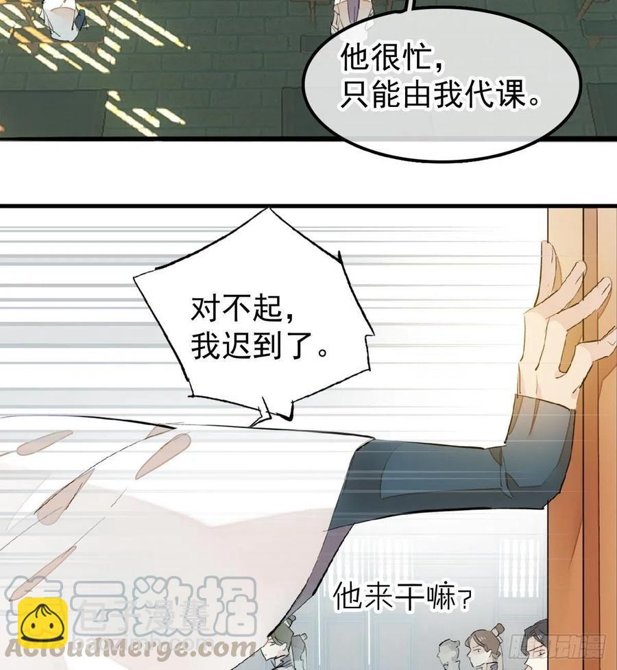 181 扶腰上学-第210话