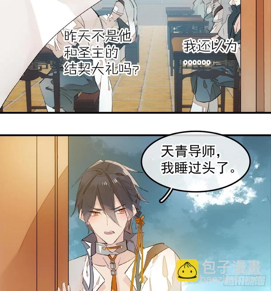 181 扶腰上学-第210话