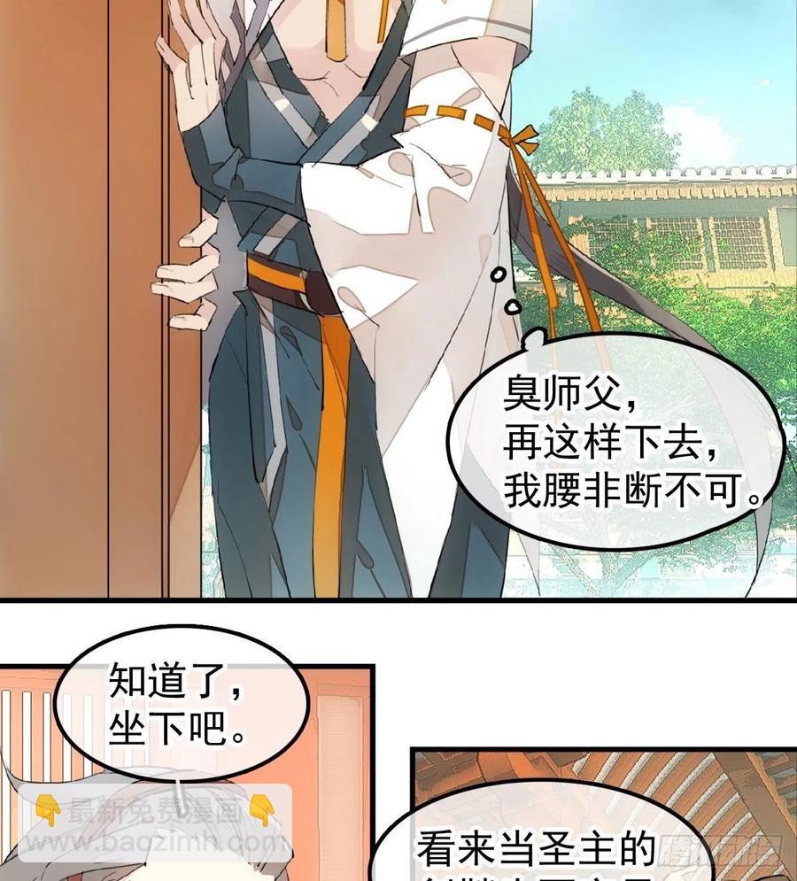 181 扶腰上学-第210话