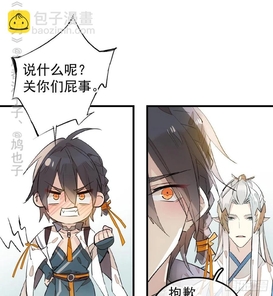 181 扶腰上学-第210话