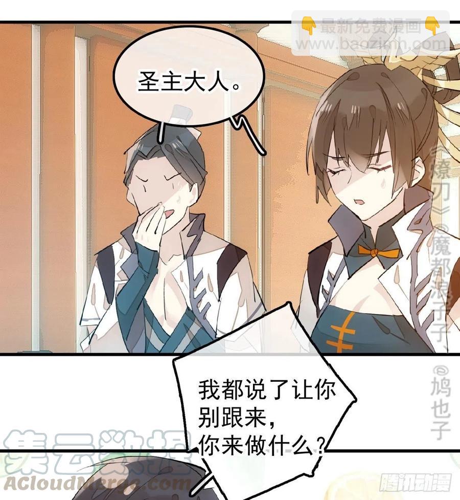181 扶腰上学-第210话