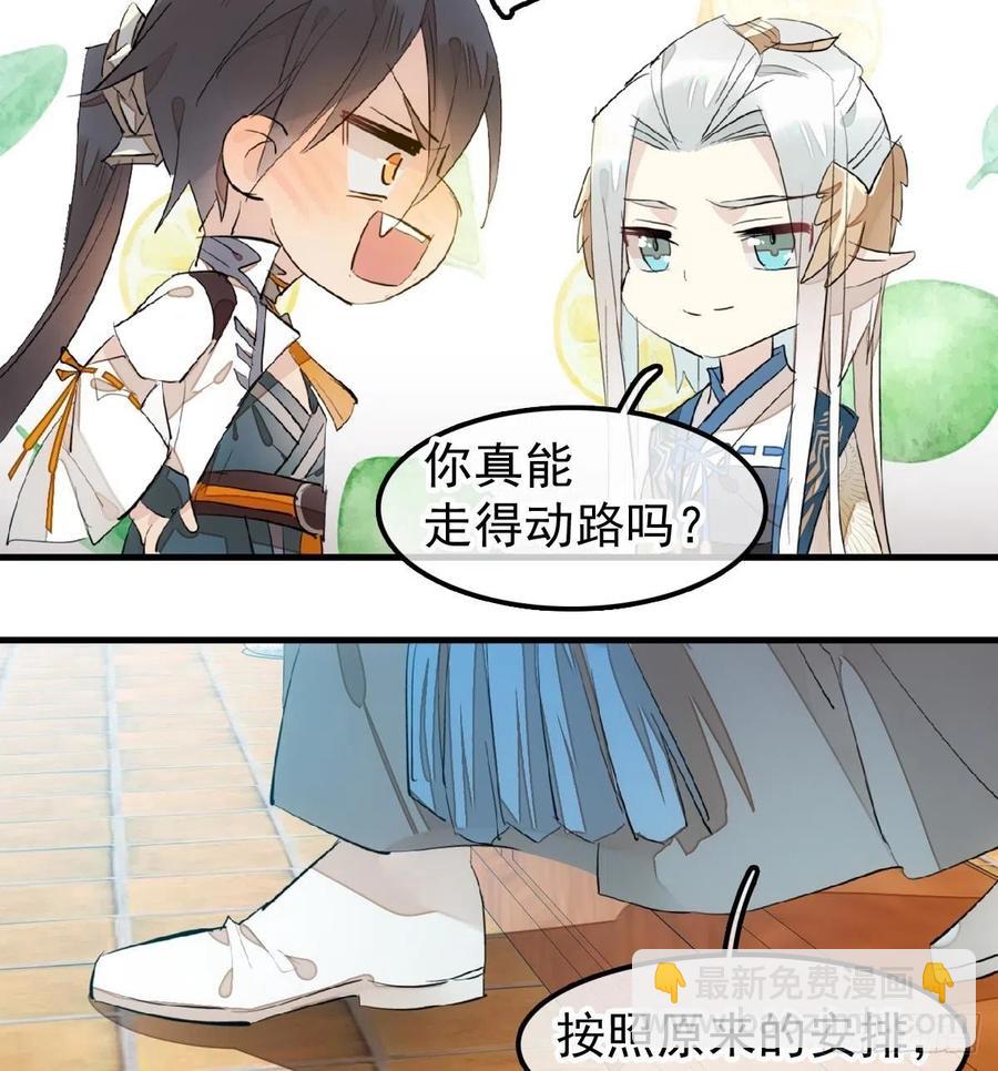 181 扶腰上学-第210话