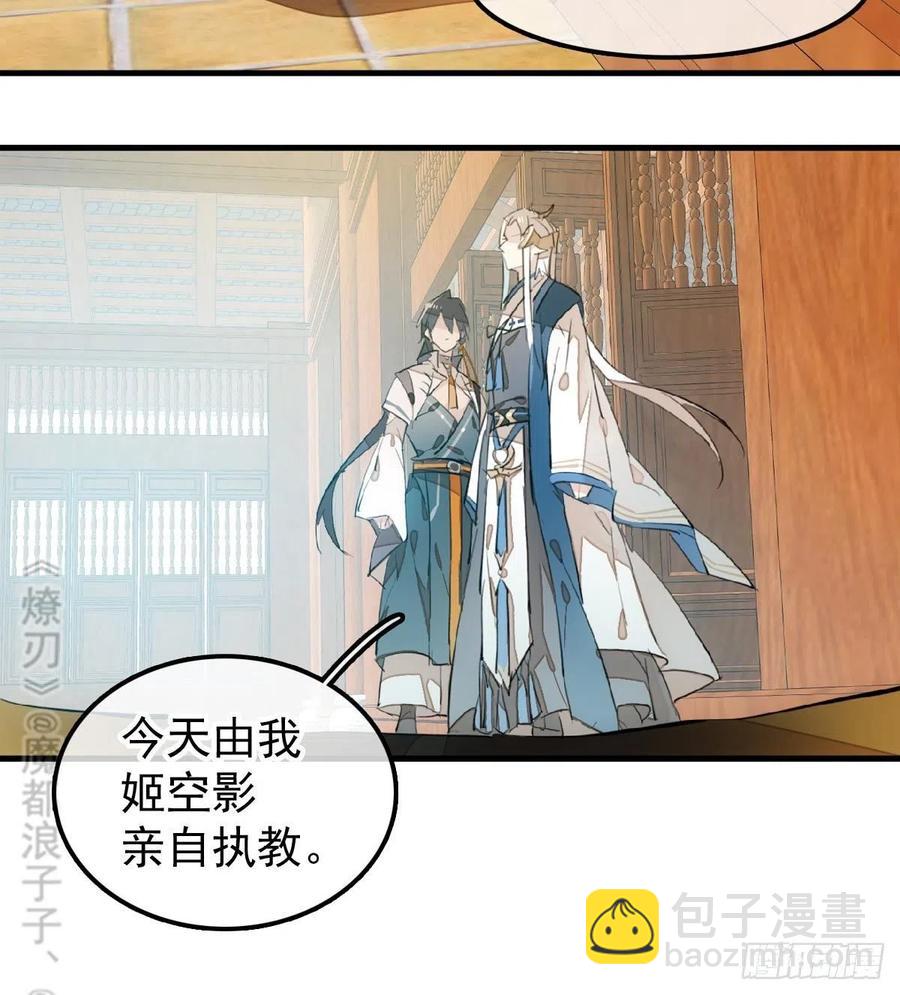 181 扶腰上学-第210话