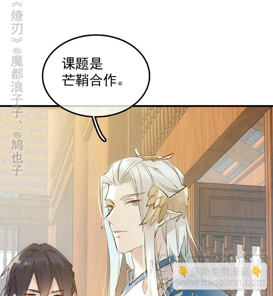181 扶腰上学-第210话