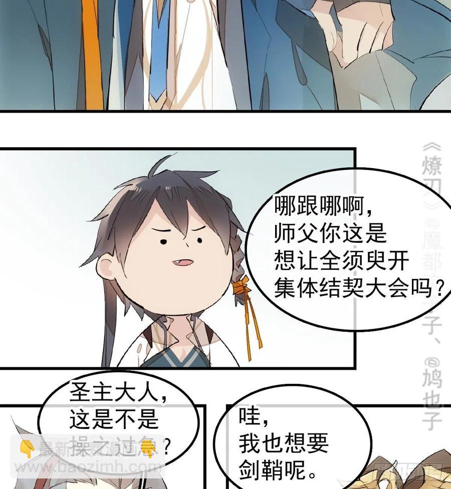 181 扶腰上学-第210话