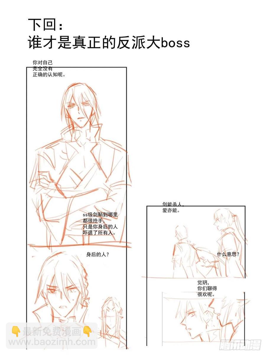 181 扶腰上学-第210话