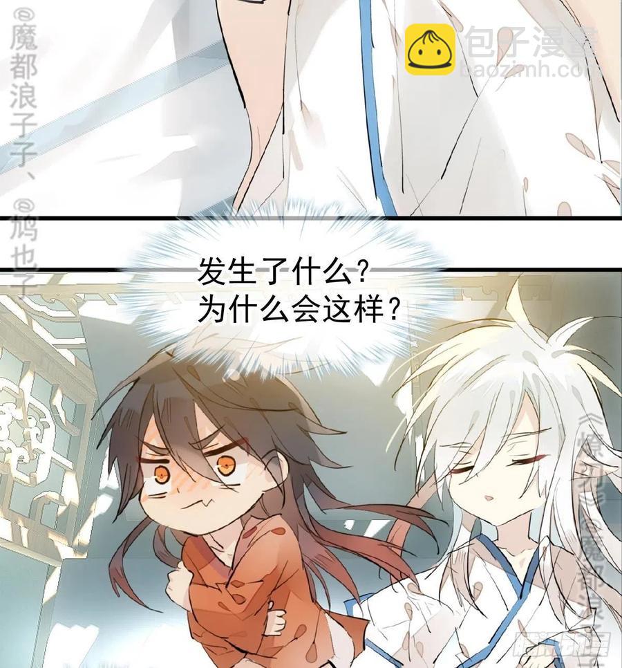 181 扶腰上学-第210话