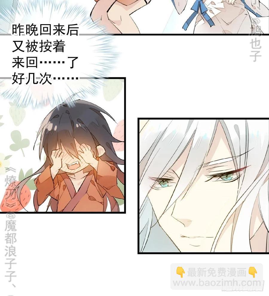 181 扶腰上学-第210话