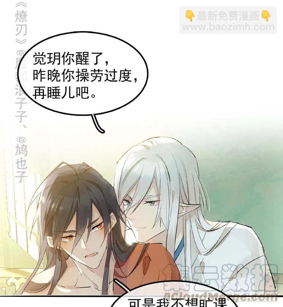 181 扶腰上学-第210话