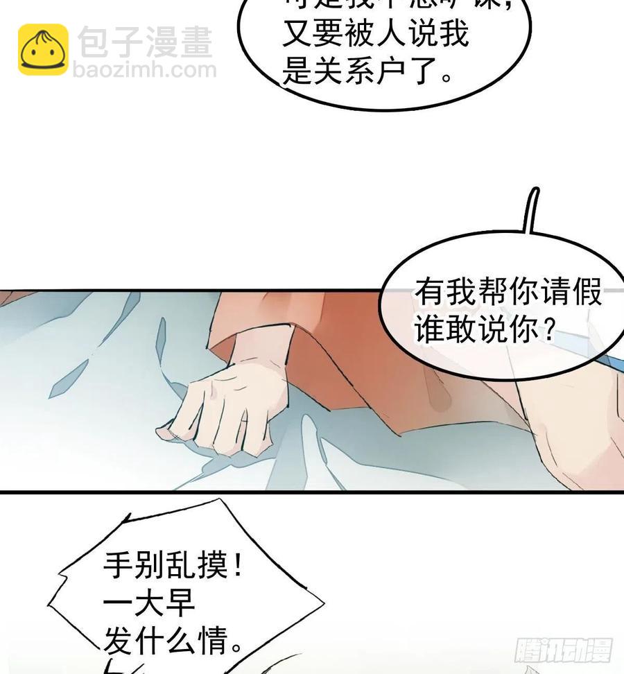 181 扶腰上学-第210话