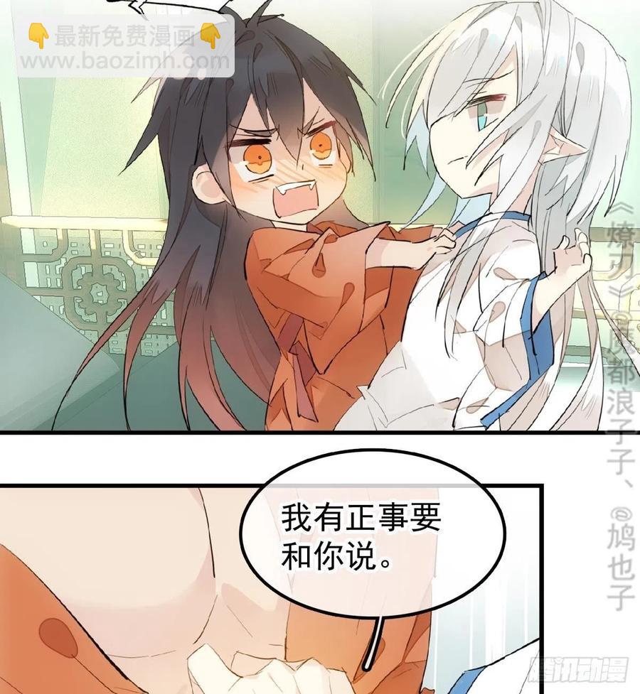 181 扶腰上学-第210话