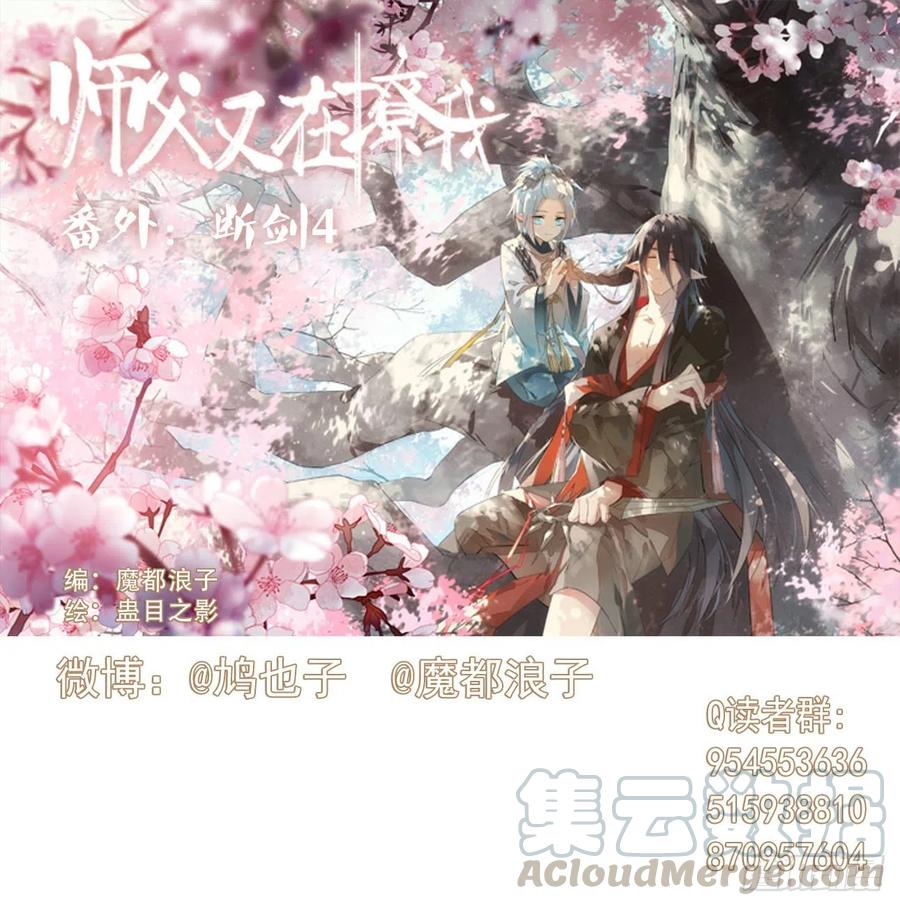 番外 鞘戒院之囚4（end）(1/2)-第212话