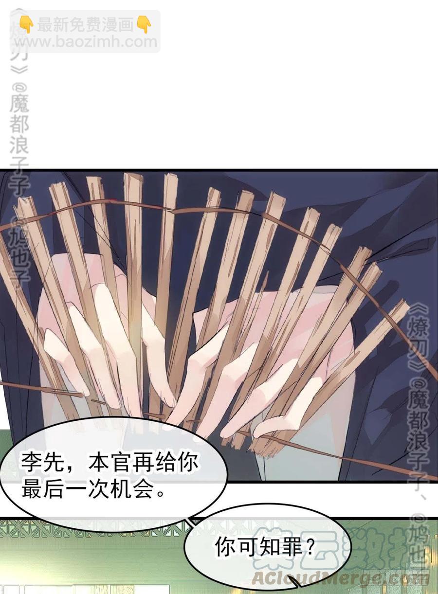 番外 鞘戒院之囚4（end）(1/2)-第212话
