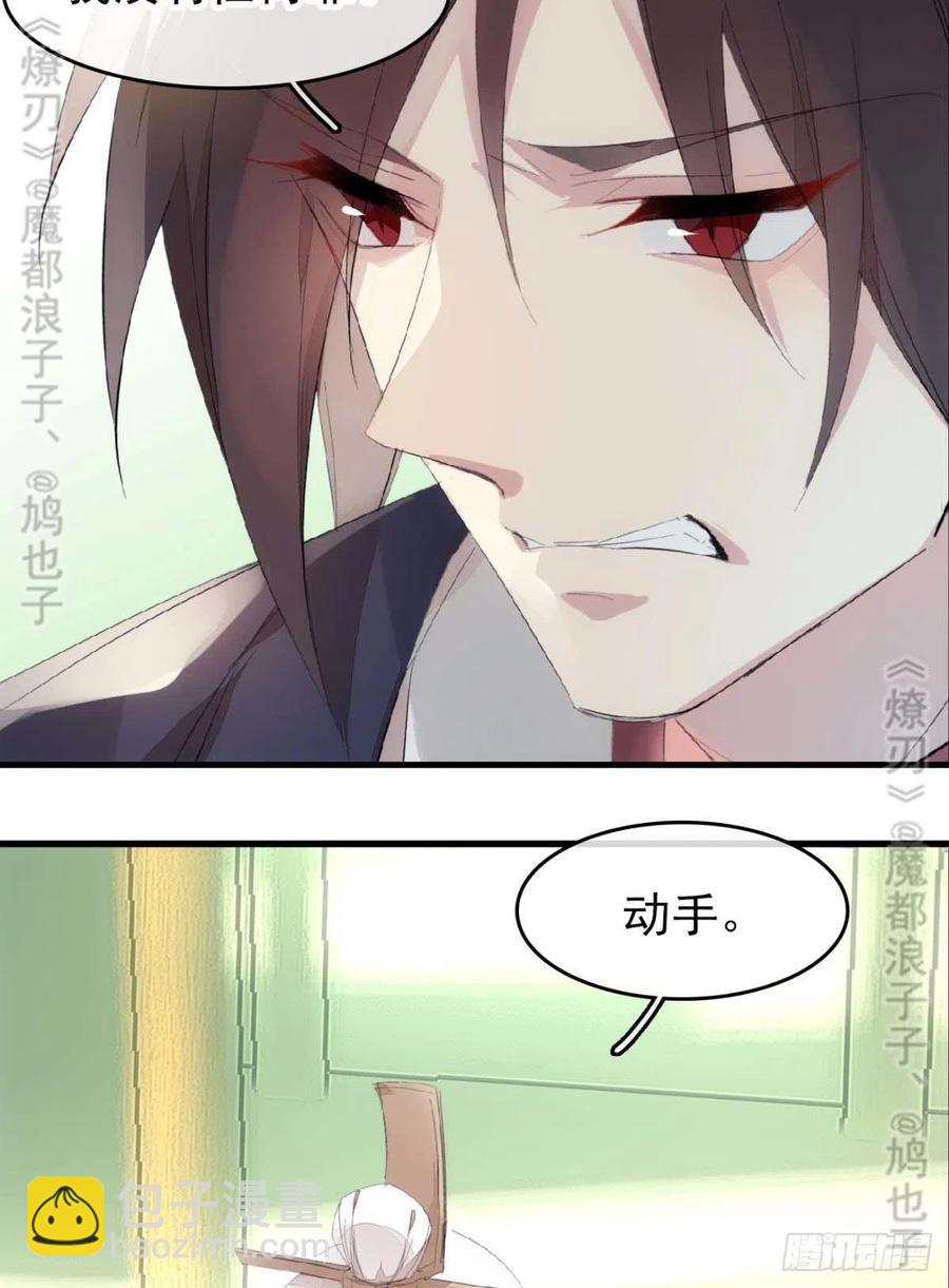 番外 鞘戒院之囚4（end）(1/2)-第212话