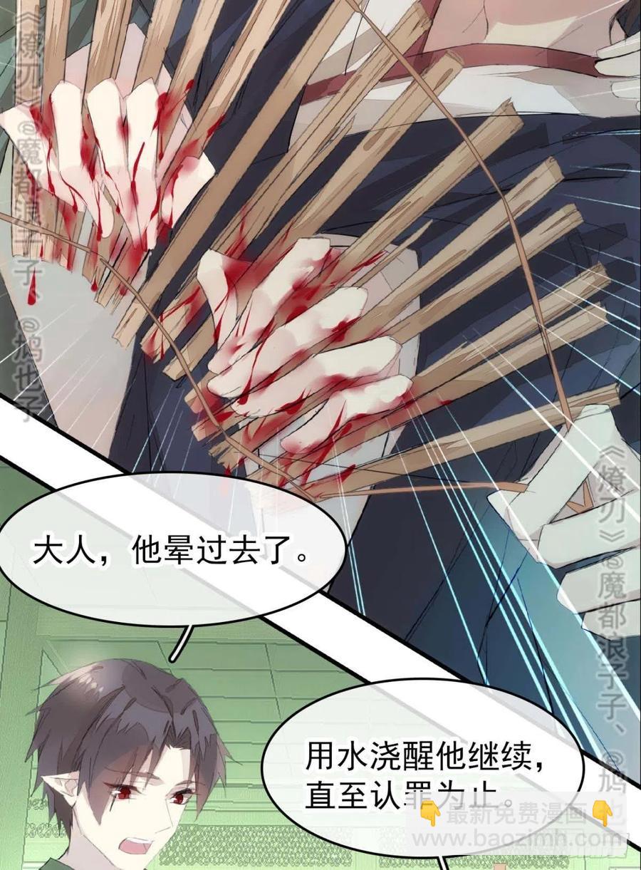番外 鞘戒院之囚4（end）(1/2)-第212话