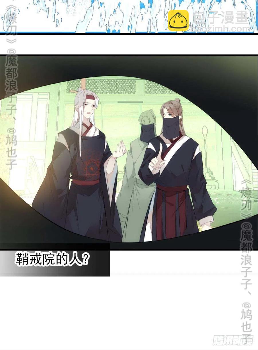 番外 鞘戒院之囚4（end）(1/2)-第212话