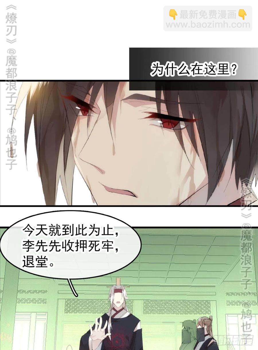 番外 鞘戒院之囚4（end）(1/2)-第212话