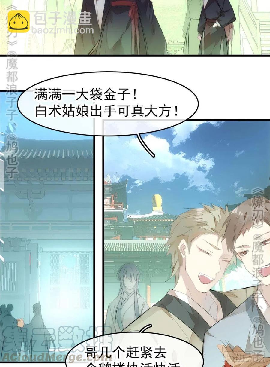 番外 鞘戒院之囚4（end）(1/2)-第212话