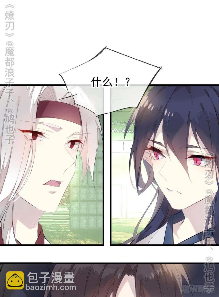 番外 鞘戒院之囚4（end）(1/2)-第212话