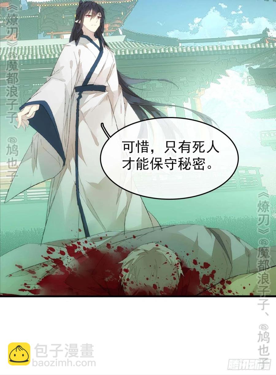 番外 鞘戒院之囚4（end）(1/2)-第212话
