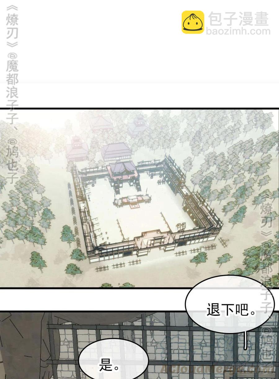 番外 鞘戒院之囚4（end）(1/2)-第212话
