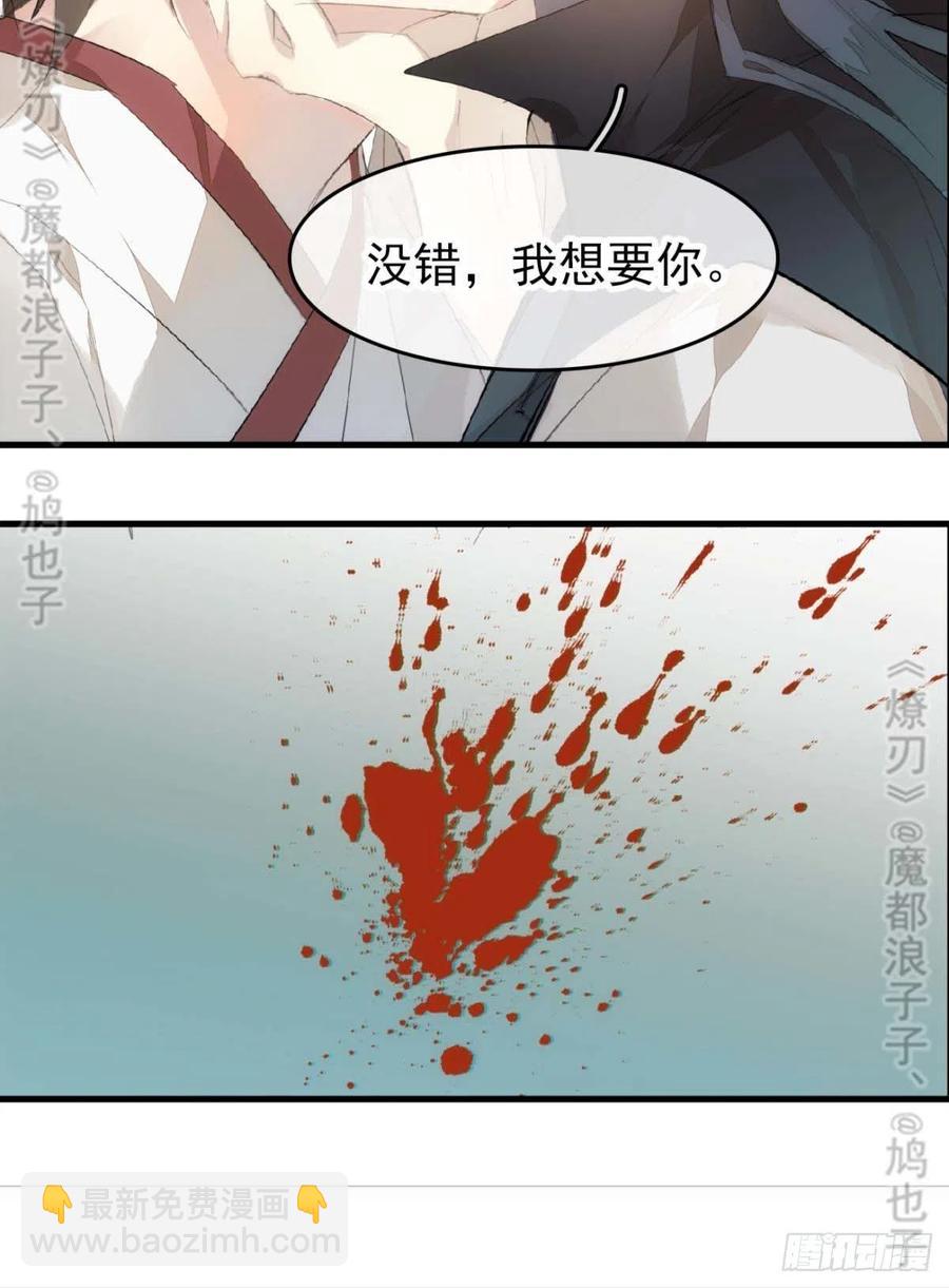 番外 鞘戒院之囚4（end）(1/2)-第212话