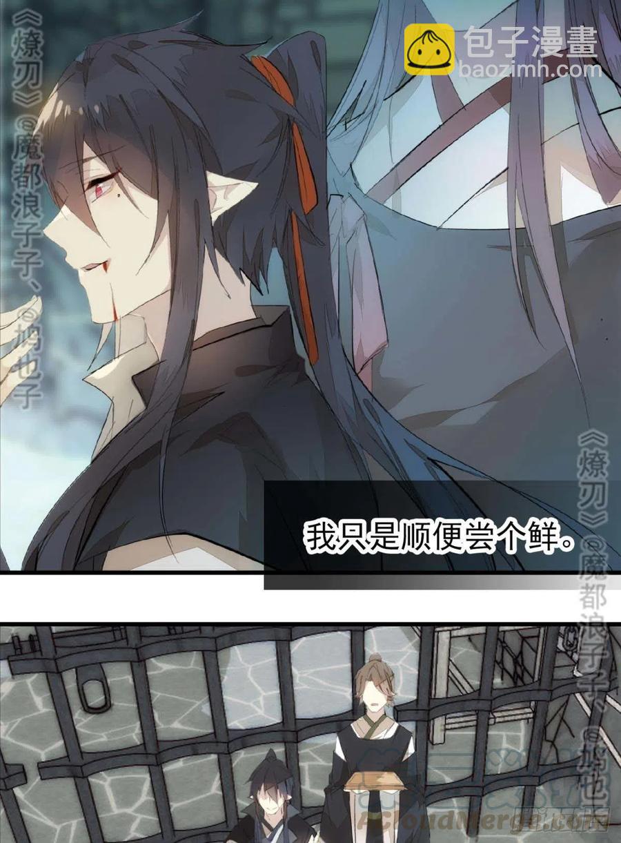番外 鞘戒院之囚4（end）(1/2)-第212话
