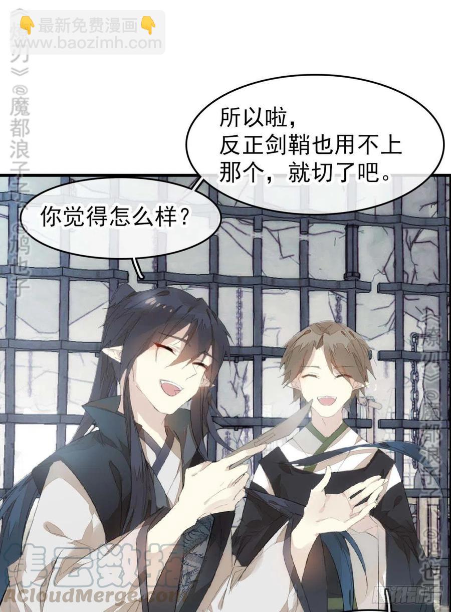 番外 鞘戒院之囚4（end）(1/2)-第212话