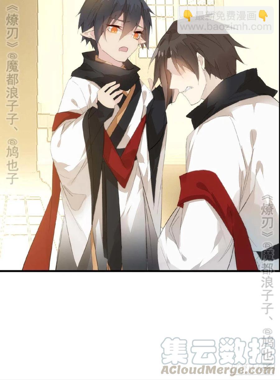 番外 鞘戒院之囚4（end）(1/2)-第212话