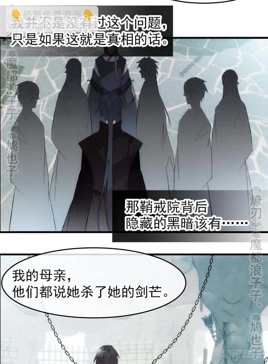 番外 鞘戒院之囚4（end）(1/2)-第212话