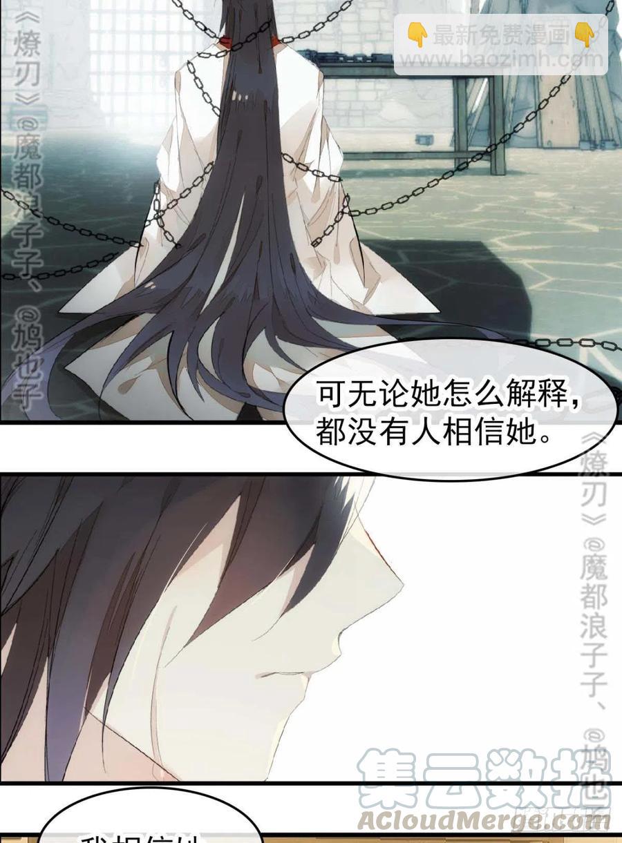 番外 鞘戒院之囚4（end）(1/2)-第212话