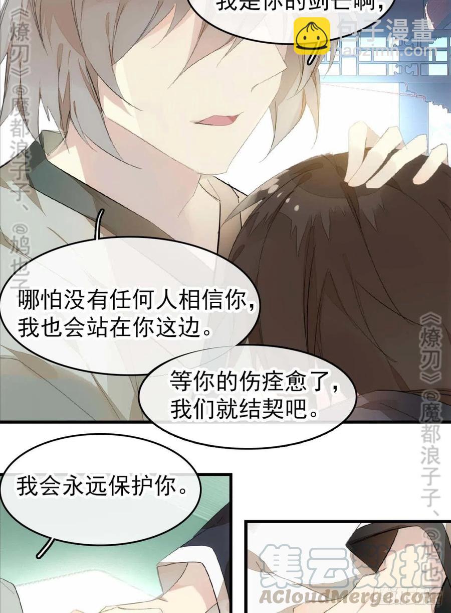 番外 鞘戒院之囚4（end）(1/2)-第212话
