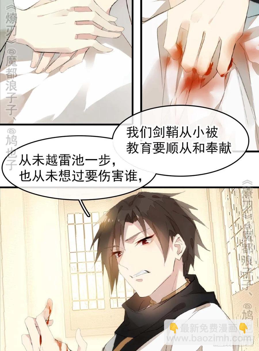 番外 鞘戒院之囚4（end）(1/2)-第212话