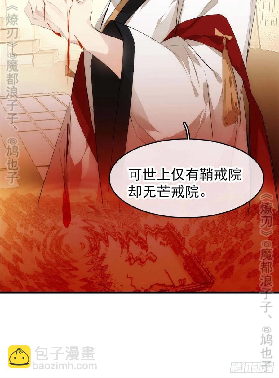 番外 鞘戒院之囚4（end）(1/2)-第212话