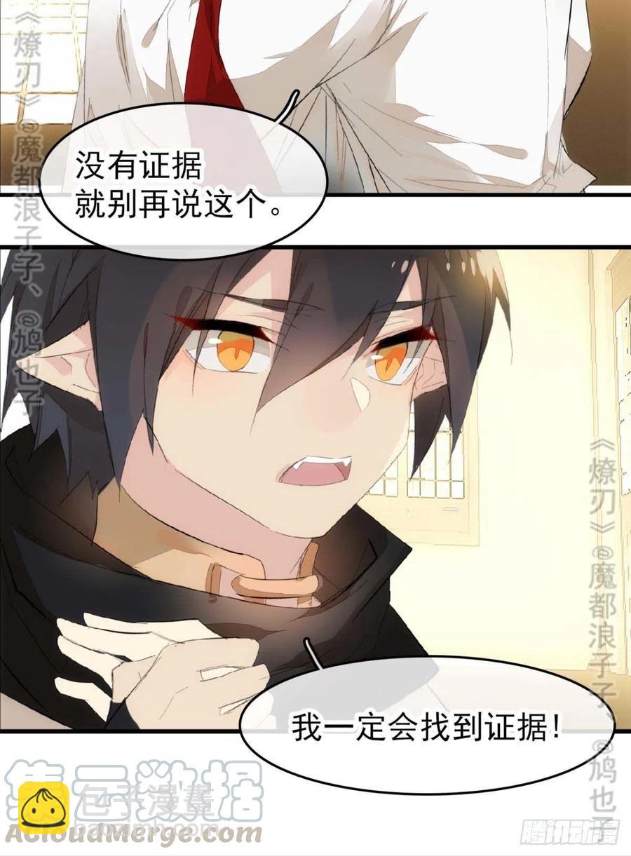 番外 鞘戒院之囚4（end）(1/2)-第212话