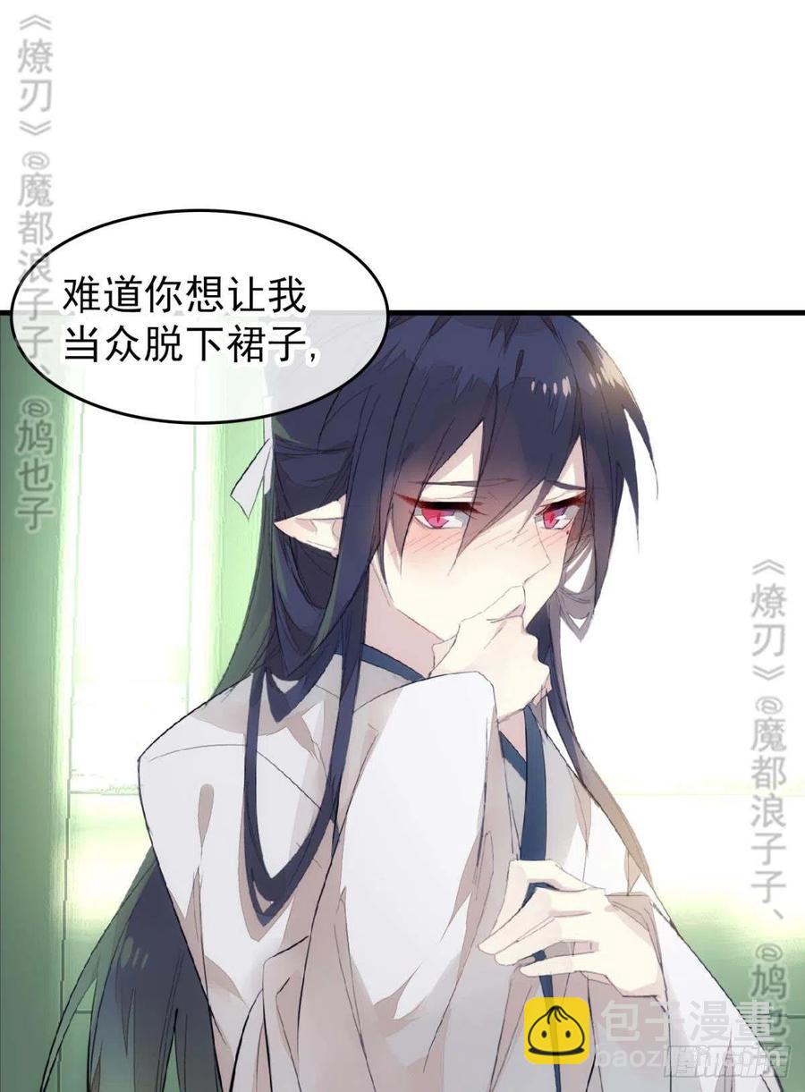 番外 鞘戒院之囚4（end）(1/2)-第212话