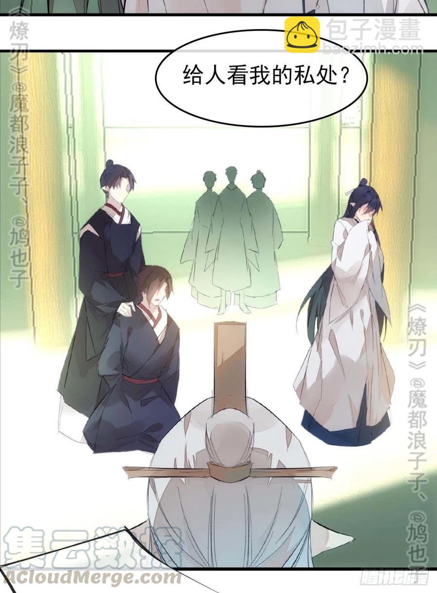 番外 鞘戒院之囚4（end）(1/2)-第212话