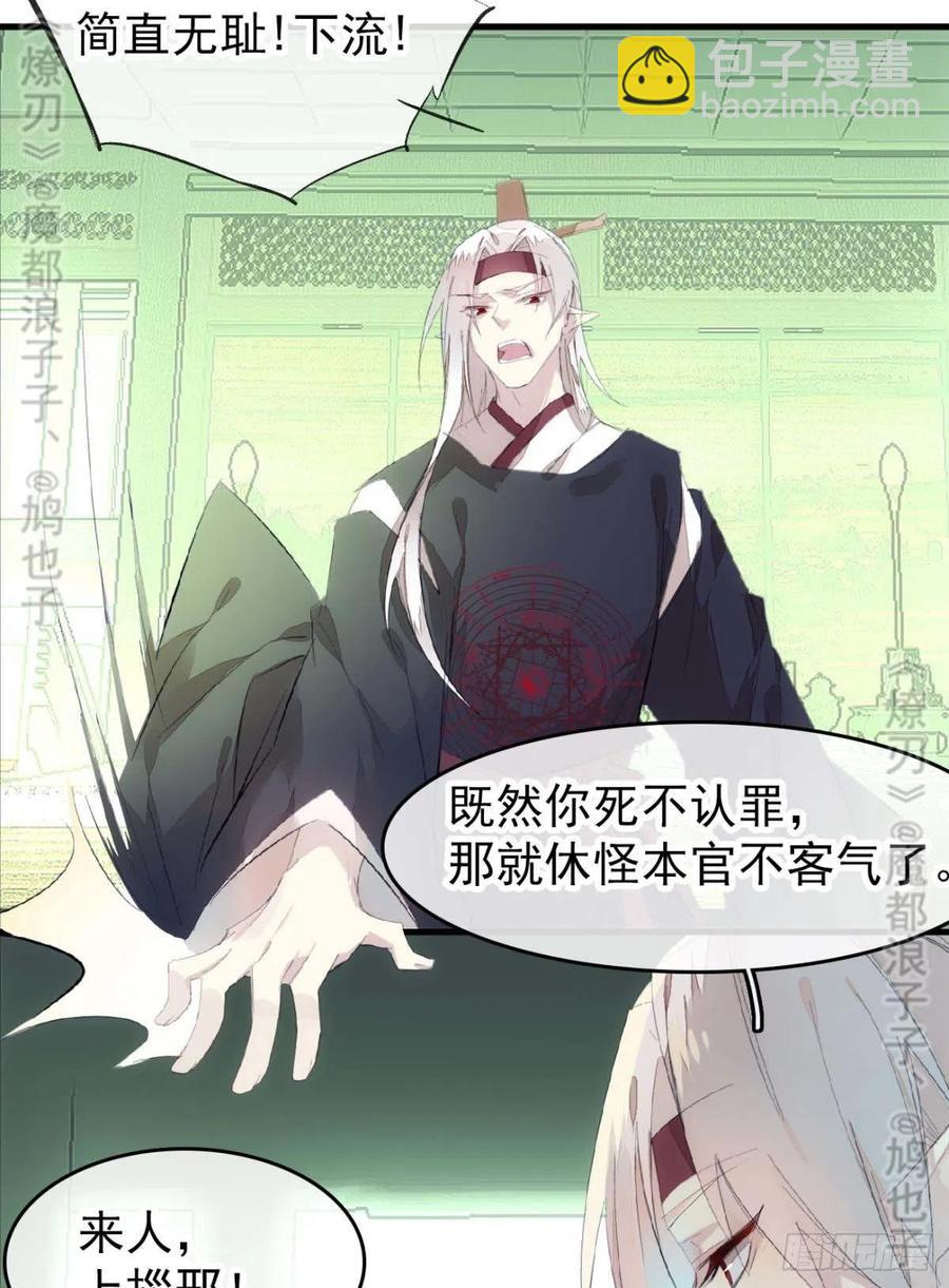 番外 鞘戒院之囚4（end）(1/2)-第212话