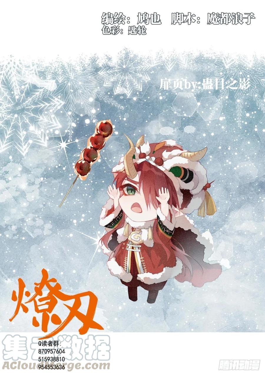 184 攻与攻-第214话