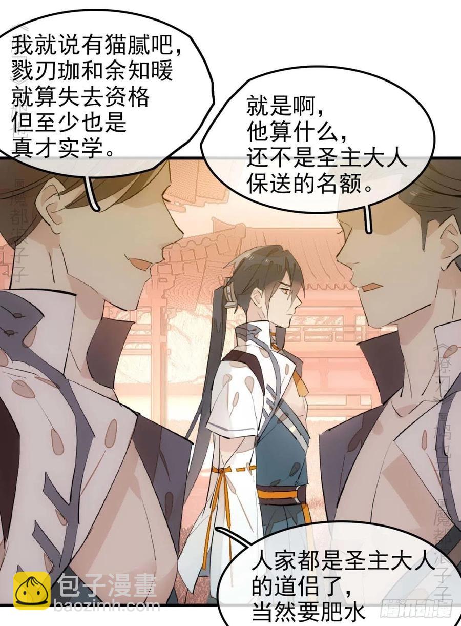 184 攻与攻-第214话