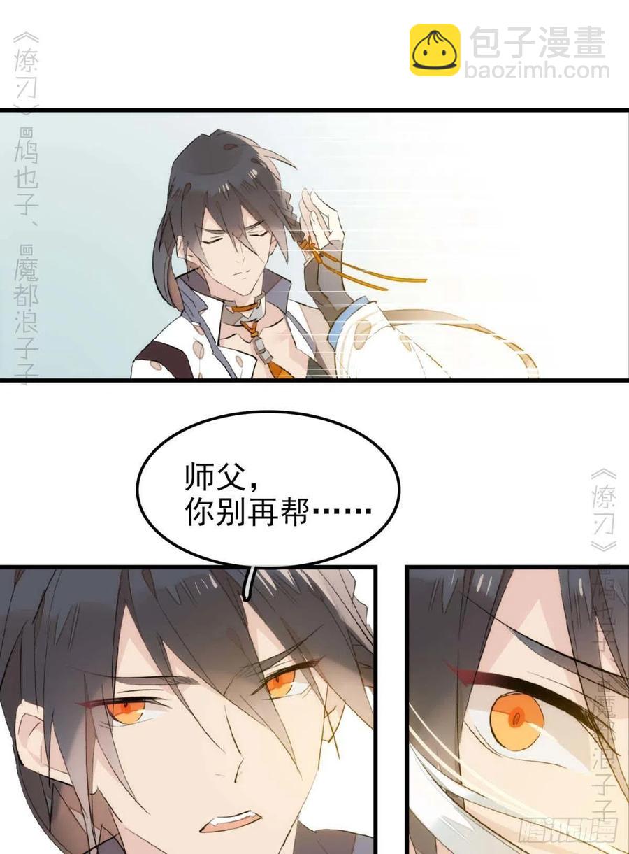 184 攻与攻-第214话