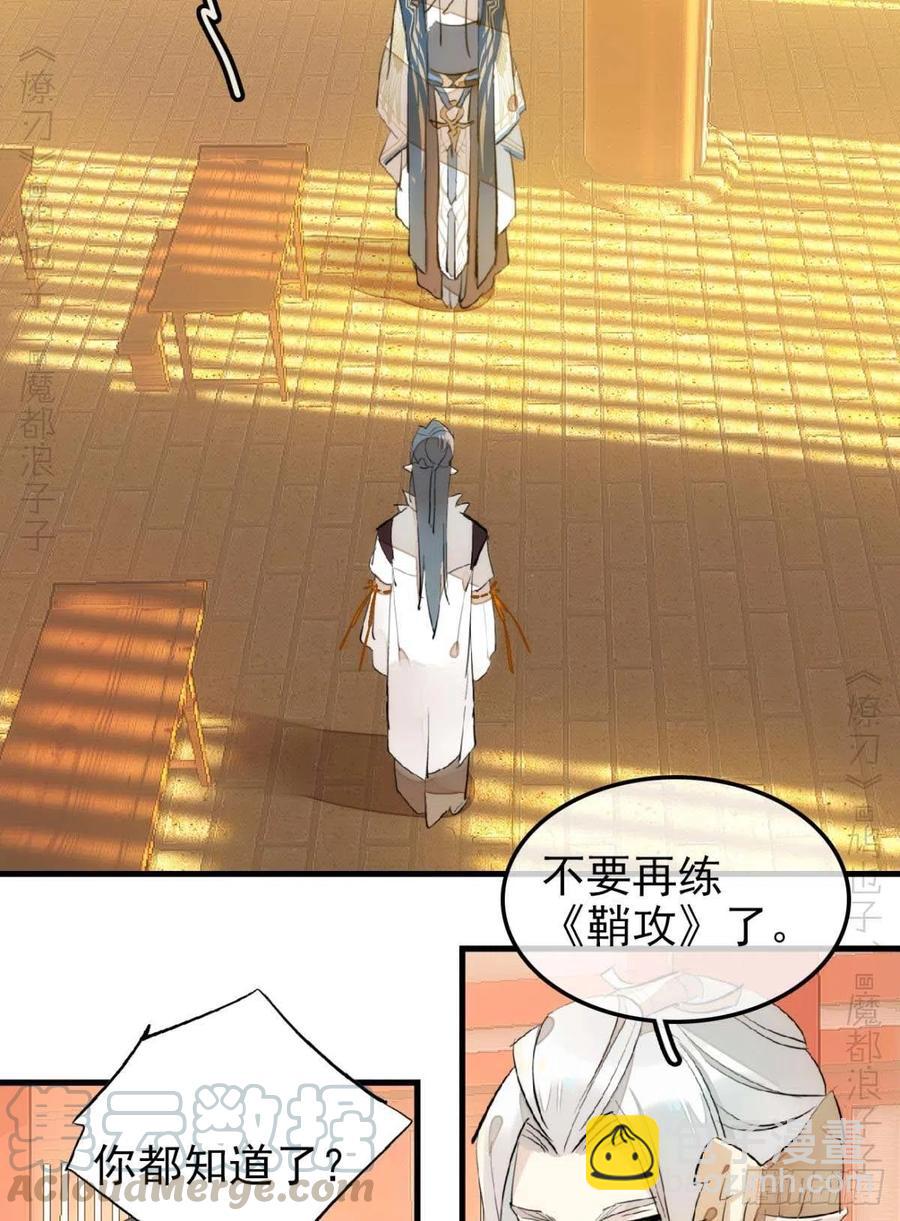 184 攻与攻-第214话