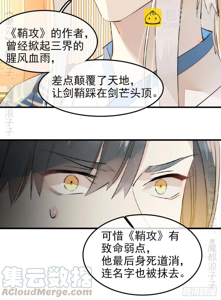 184 攻与攻-第214话