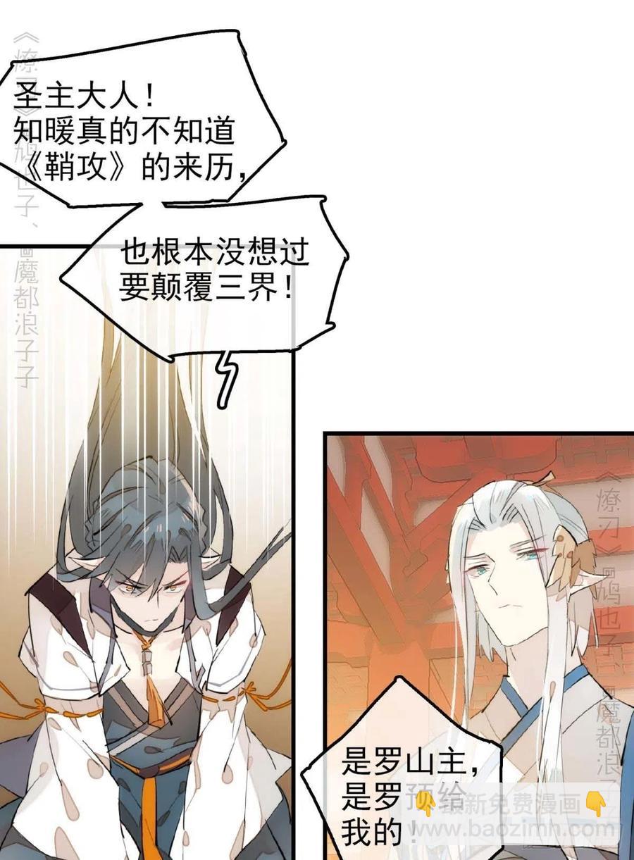 184 攻与攻-第214话