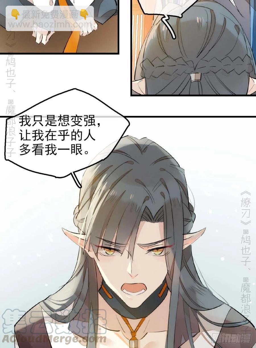 184 攻与攻-第214话