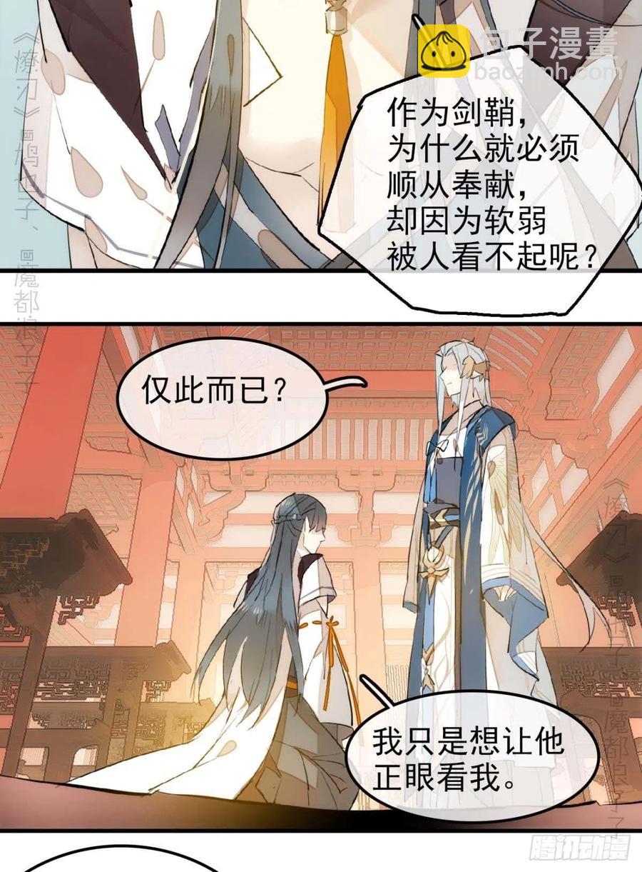 184 攻与攻-第214话