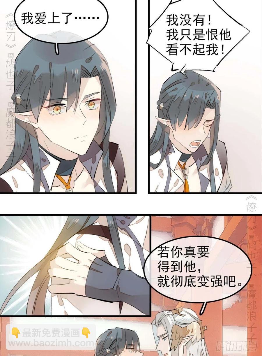 184 攻与攻-第214话