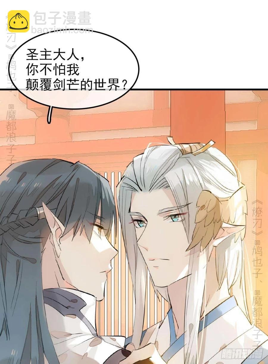 184 攻与攻-第214话