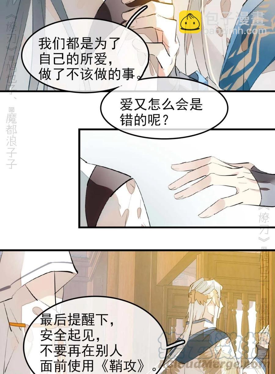 184 攻与攻-第214话